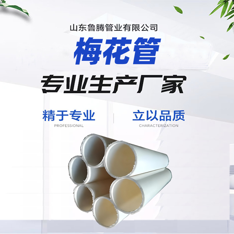 七孔梅花管通信光纤光缆直埋pe蜂窝管五孔管