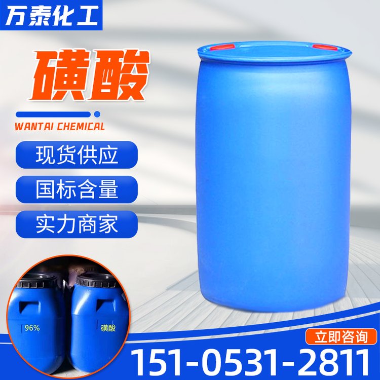 磺酸 制染料 洗涤剂 96%含量 漂白 分析试剂 十二烷基苯磺酸