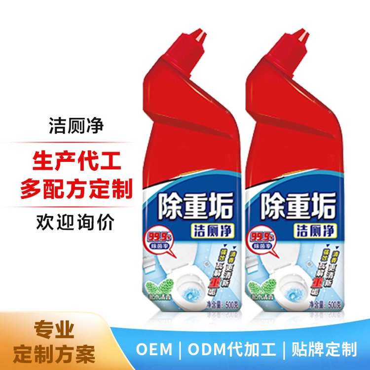 OEM/ODM/代加工 商用特渠 生产定制消毒洁厕液洁厕净洁厕剂洁厕灵