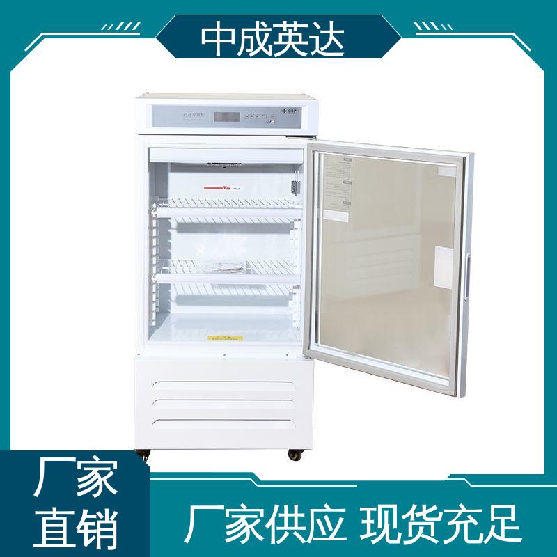 中成英达 风冷无霜 智能面板 YC-400药品冷藏柜 源头厂家