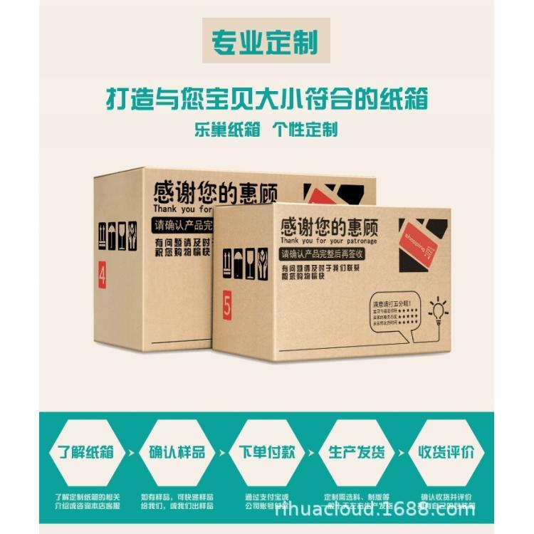 纸箱 物流快递邮政打包周转箱 厂家长方形瓦楞现货包装 五层超硬