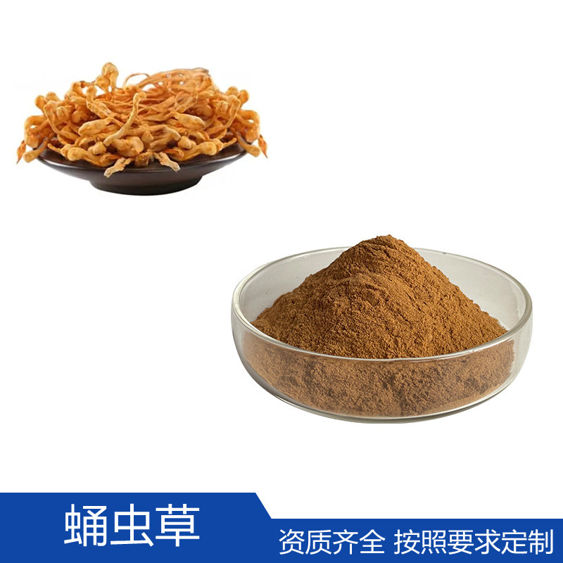 蛹虫草肽 水溶小分子 斯诺特生物可定制 拆包打样