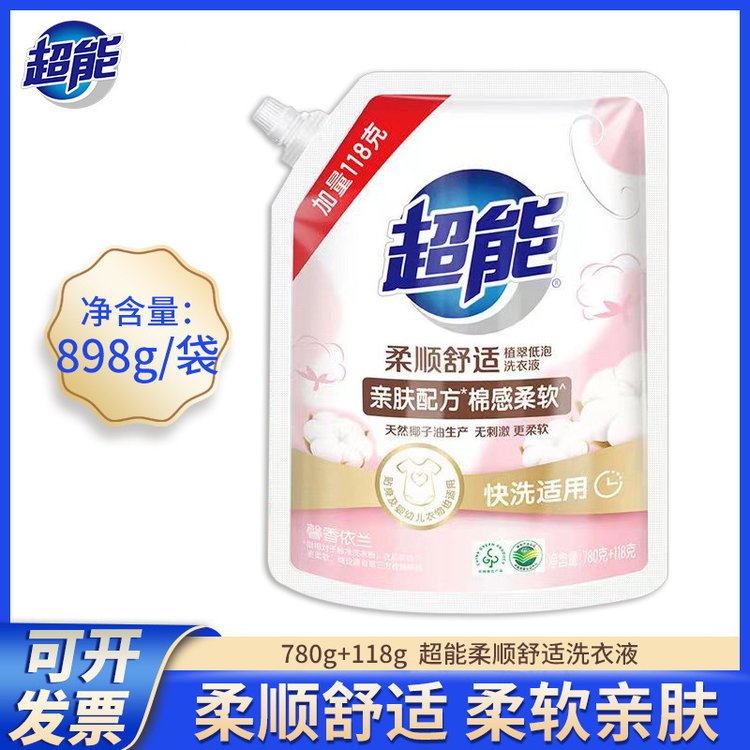 超能正品洗衣液780g+118g 植翠低泡袋装柔顺舒适持久留香实惠量批