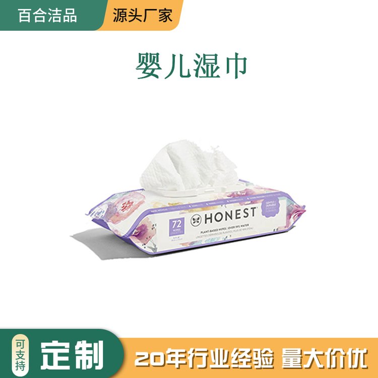 出口定制 一次性婴儿湿巾 手口清洁 珍珠纹 无酒精 72片 量贩装