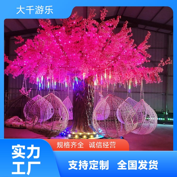 大千游乐设备情侣打卡互动网红樱花树文旅游乐旋转许愿树