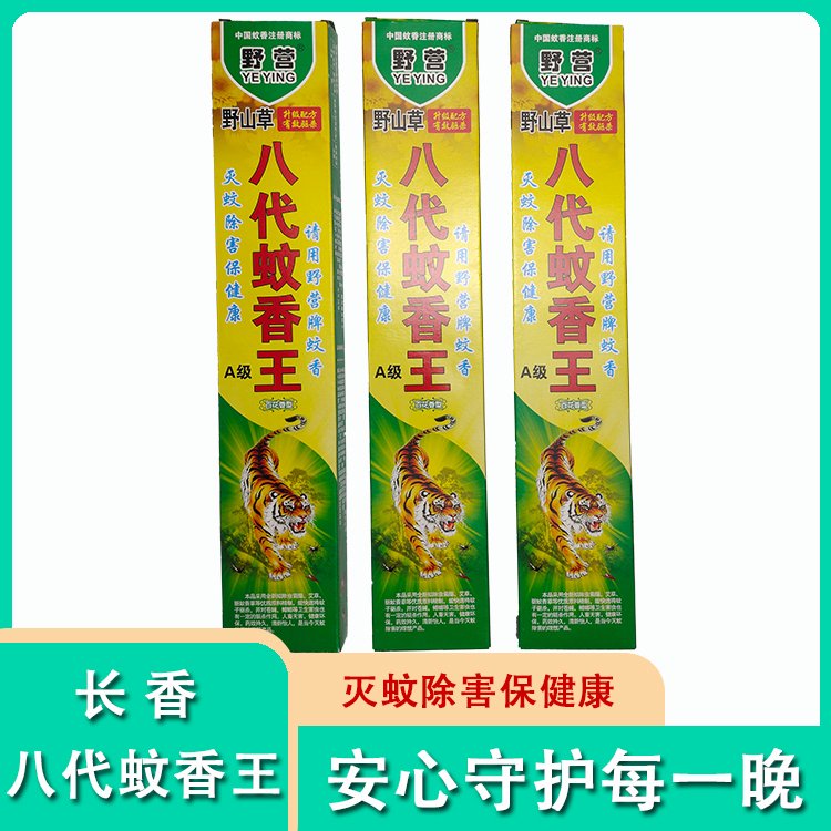 八代蚊香王工厂现货 微烟家用温和植物源香驱蚊灭蚊棒香