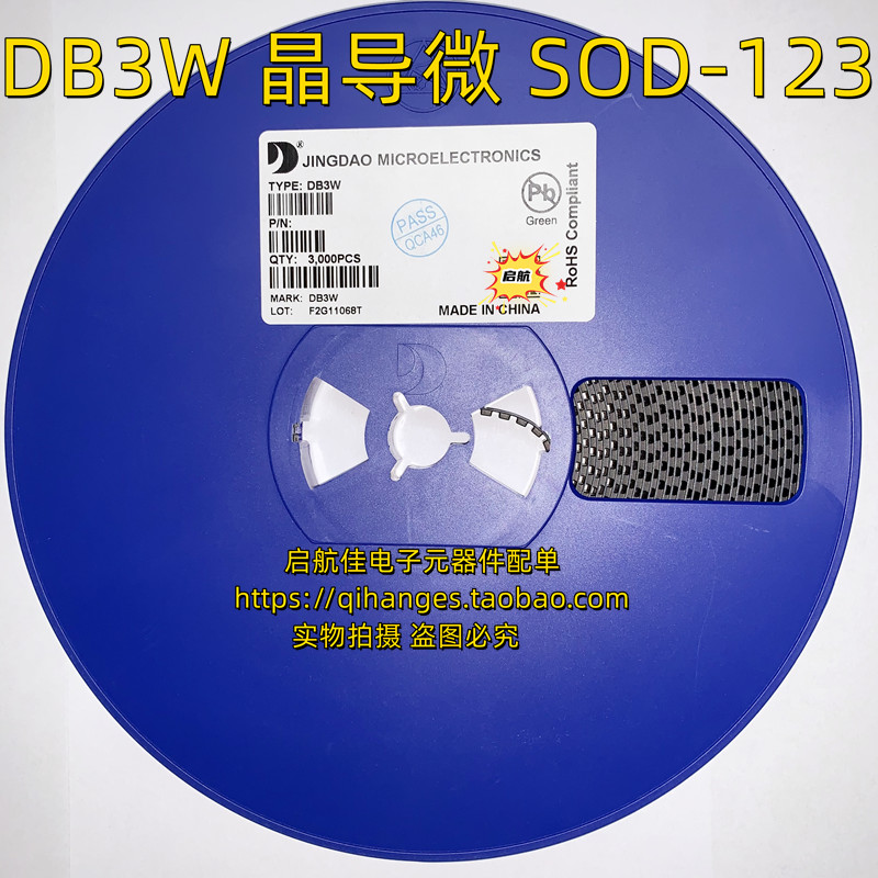 DB3W 晶导微 SOD-123FL 双向触发二极管DB3 1206封装 贴片塑封