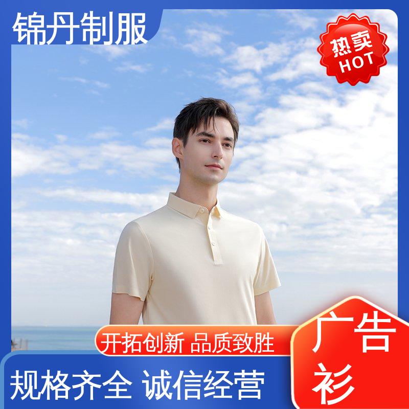 广告衫 促销服 夏装polo衫 短袖工作服 源头厂家 锦丹