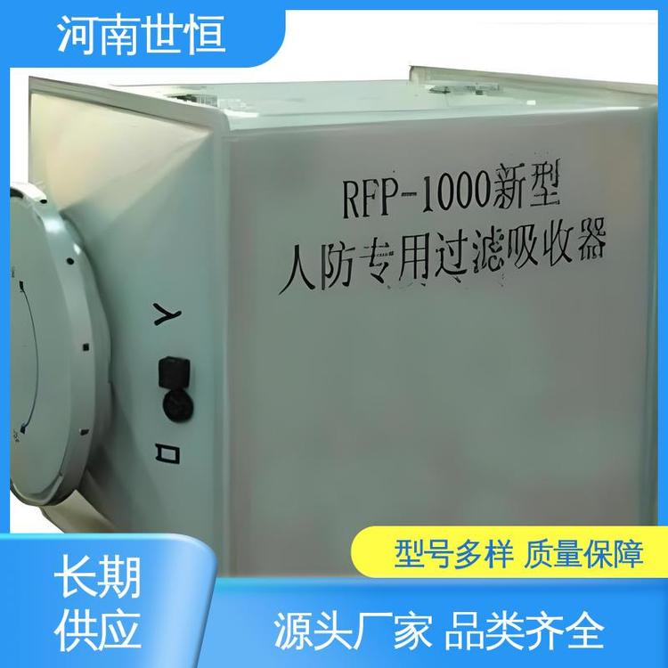 达到人民防空工程标准 品牌保障 滤毒罐 防水防霉高效 世恒