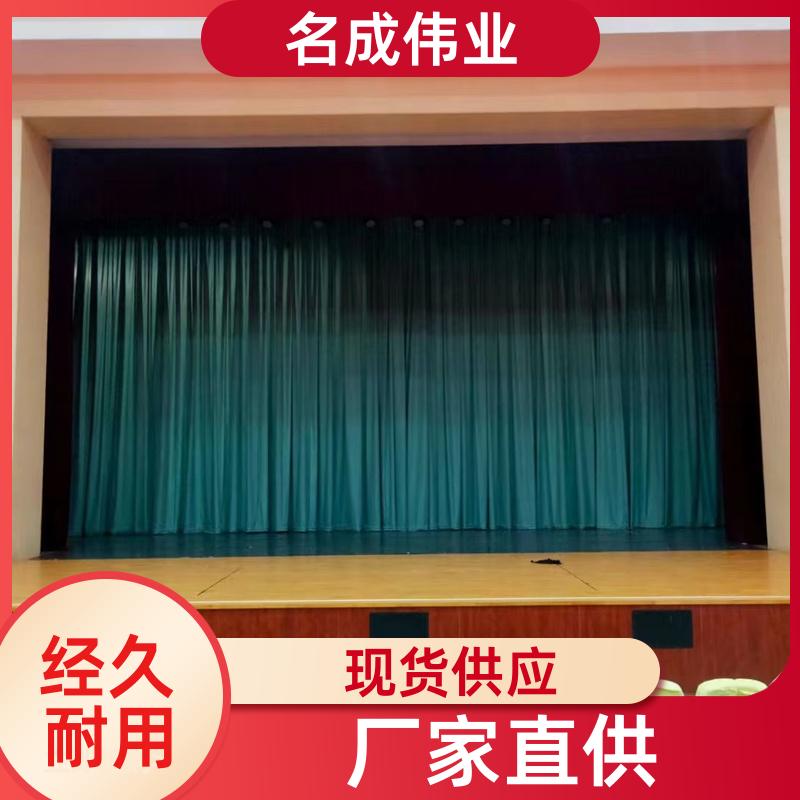 名成伟业 会议展会用 加密金丝绒舞台幕布 3：1褶皱 加工定制