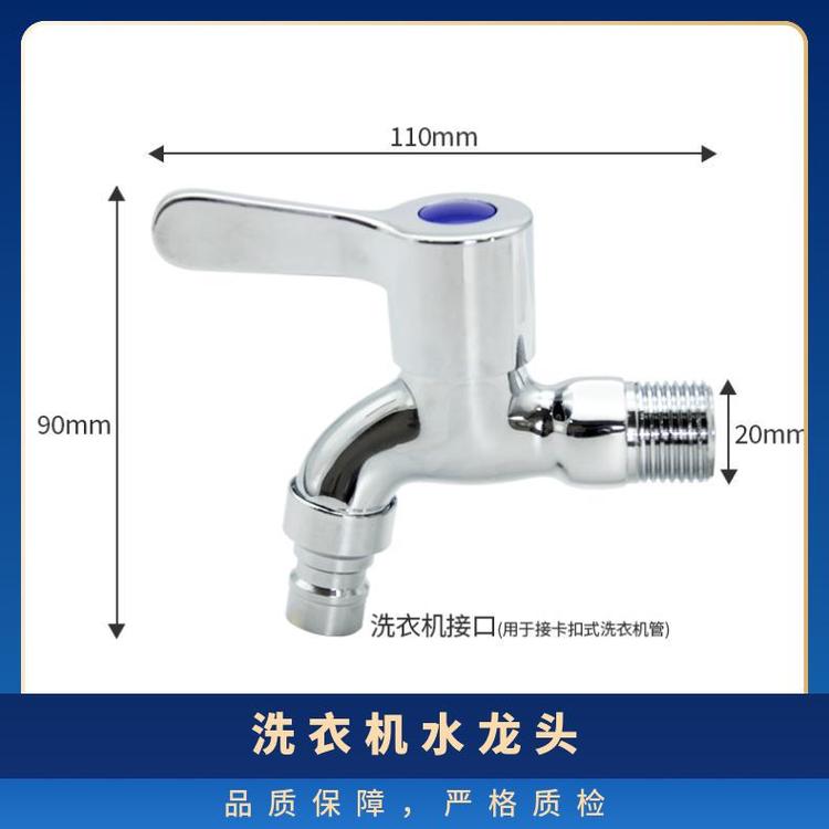源思 洗衣机水龙头 防漏功能 耐用金属材质 操作方便