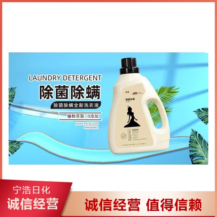 高效去污洗衣液 易于溶解于水 泡沫丰富 容易冲洗 全国可发货