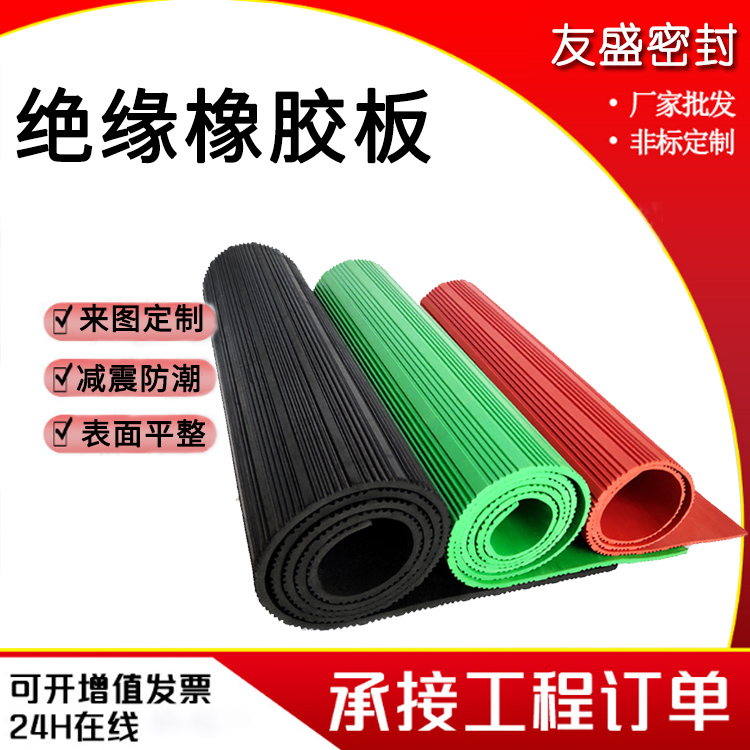 阻燃橡胶板 工业车间铺地减震绝缘胶皮 表面有光泽