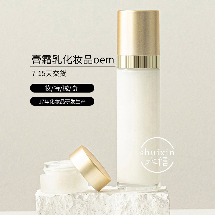 赤小豆 代工厂生产化妆品 补水护肤品OEM加工费用 水信生物