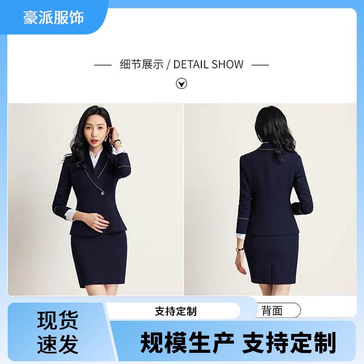 豪派服饰长袖工作服套装物业工作服装厂家批发耐脏耐磨损