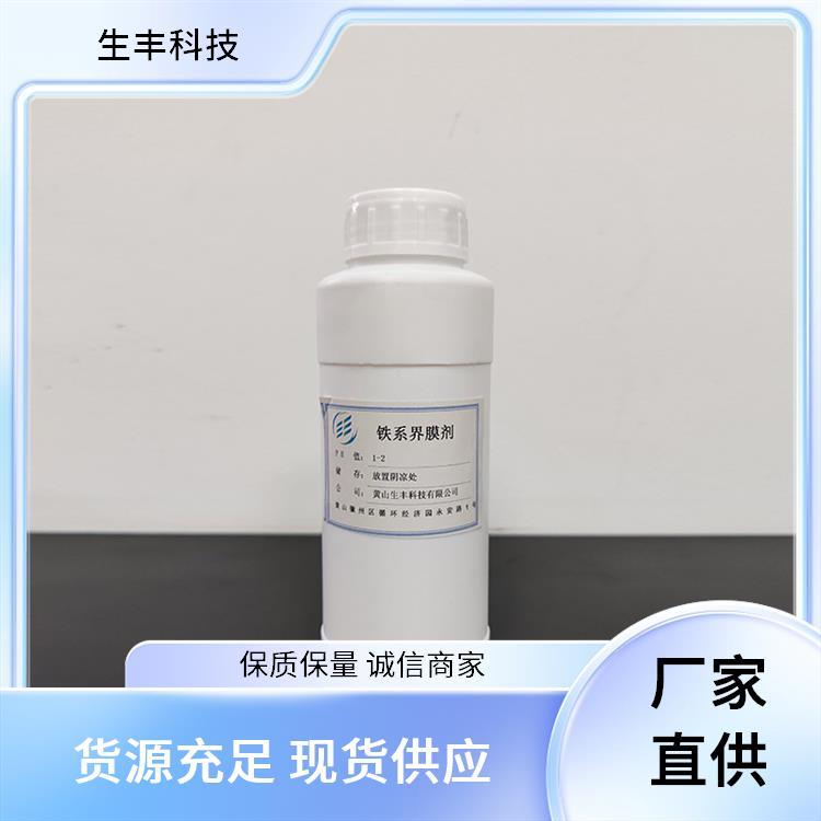 生丰科技纺织工业金属表面处理剂产品规格25kg厂家供应 免费拿样