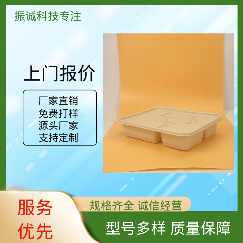 振诚科技 带盖 可微波炉加热 一次性分格餐碗 外卖打包盒