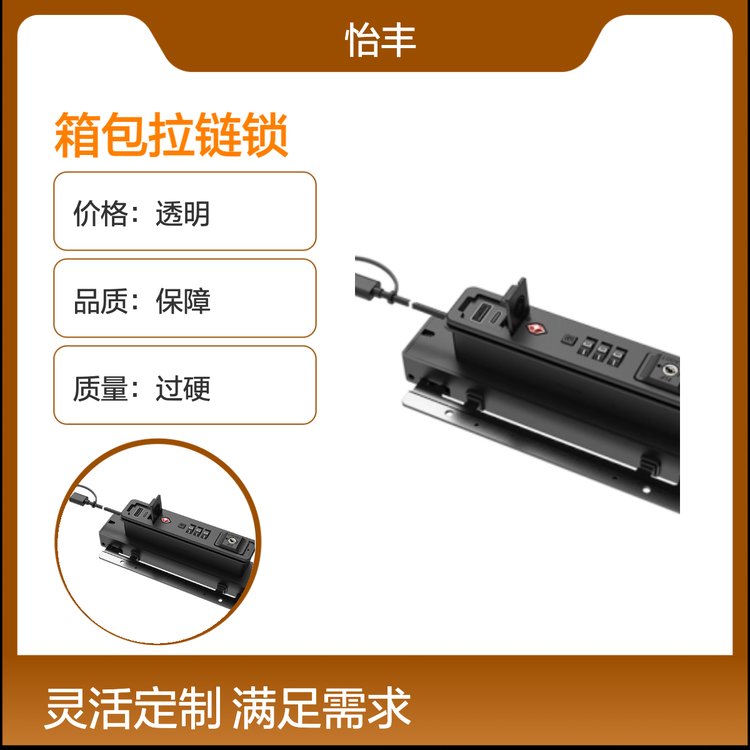 怡丰锁业 专业箱包拉链锁 品质过硬 货源充足 配送快捷