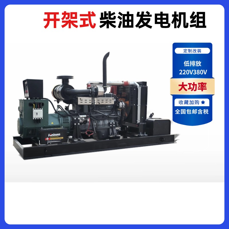 300KW开架式柴油发电机组 大泽动力 TK32000ETZ 矿山工程应急 常用