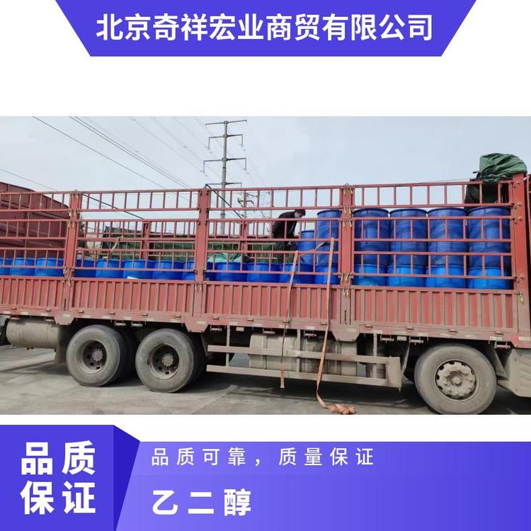 奇祥宏业乙二醇防冻液xh94276490 197.3℃沸点