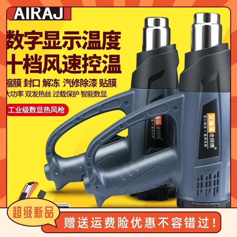 东成调温热风枪数显汽车贴膜工具电烤枪烘枪小型工业加热吹风机收