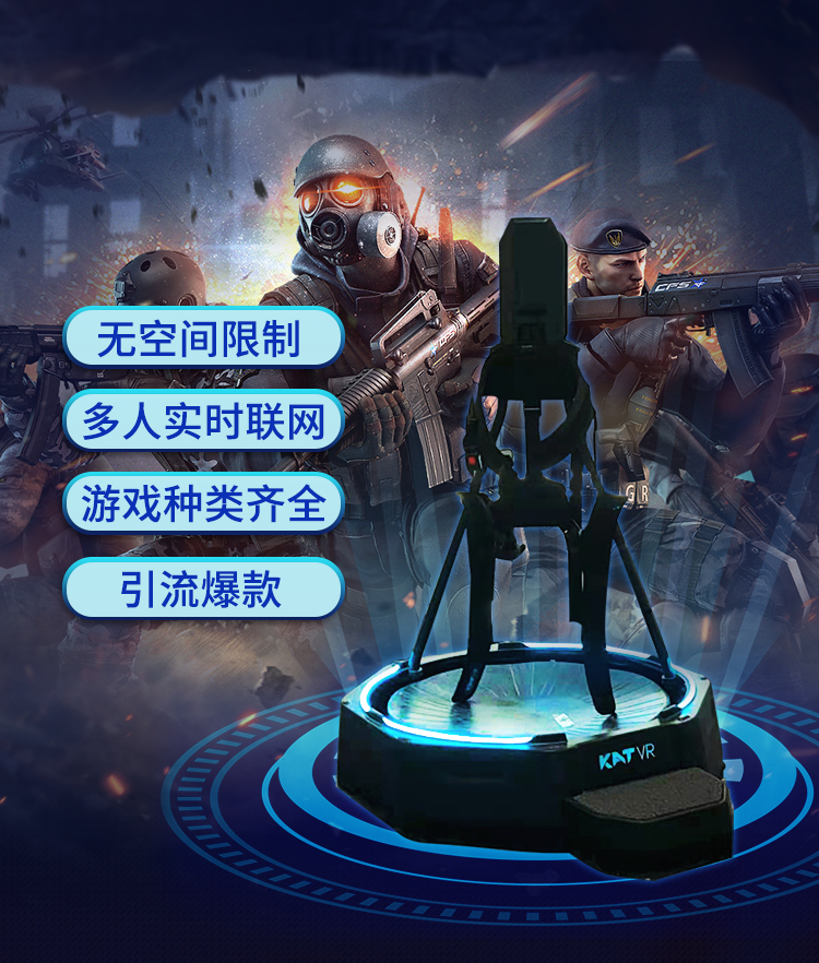 第8感vr万向跑步机行走平台 VR体验馆设备一体机大型体感娱乐设备
