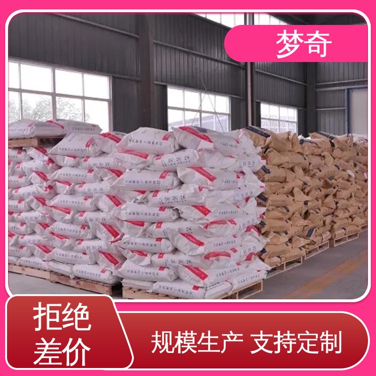梦奇 质量稳定 是浮选多种金属氧化矿的捕收剂 苄基砷酸厂