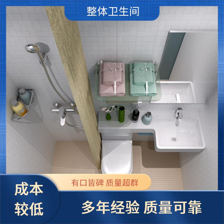 集成卫生间 澳普特 月子中心用 快速安装 多配置可选
