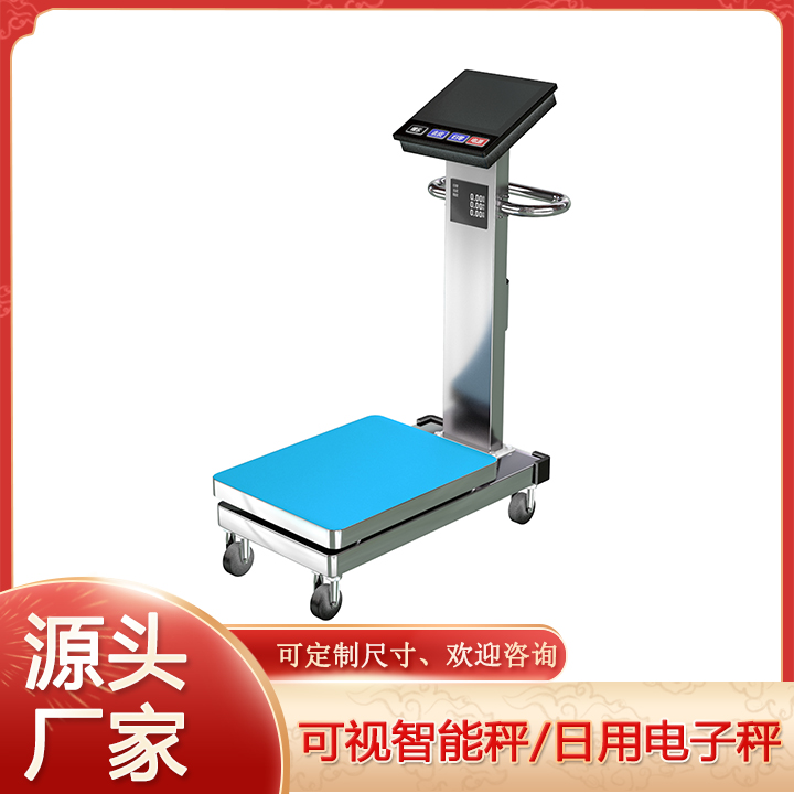 鲁岳衡器 智能可视秤 AI图像识别 称重称货 抗腐蚀使用寿命长