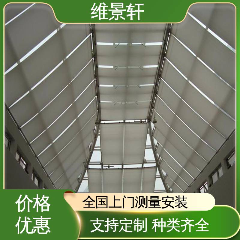 维景轩 fts电动天棚帘 阳光房遮阳顶帘 上门测量安装