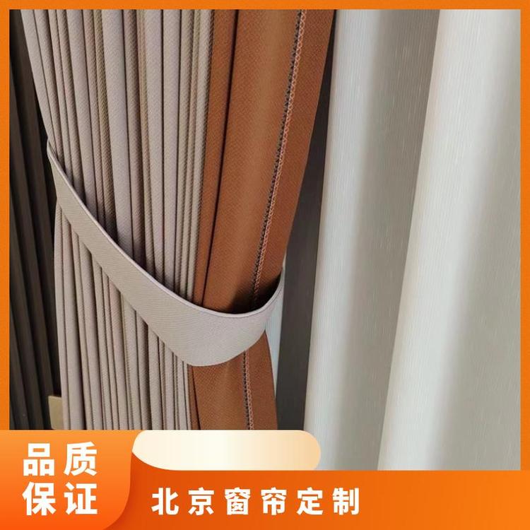 北京市窗帘定做 印花纯色 按需定制 简奢布艺可定制