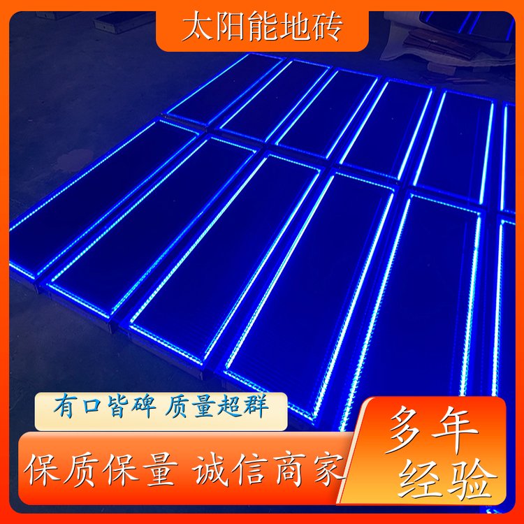 四两科技 智慧校园 光伏路面 空间利用与美化 经久耐用 厂商