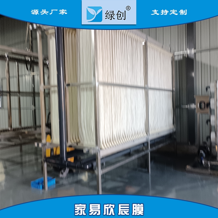 厂家直供 工业生物反应器 MBR帘式膜 过滤效率高 生活污水净化用