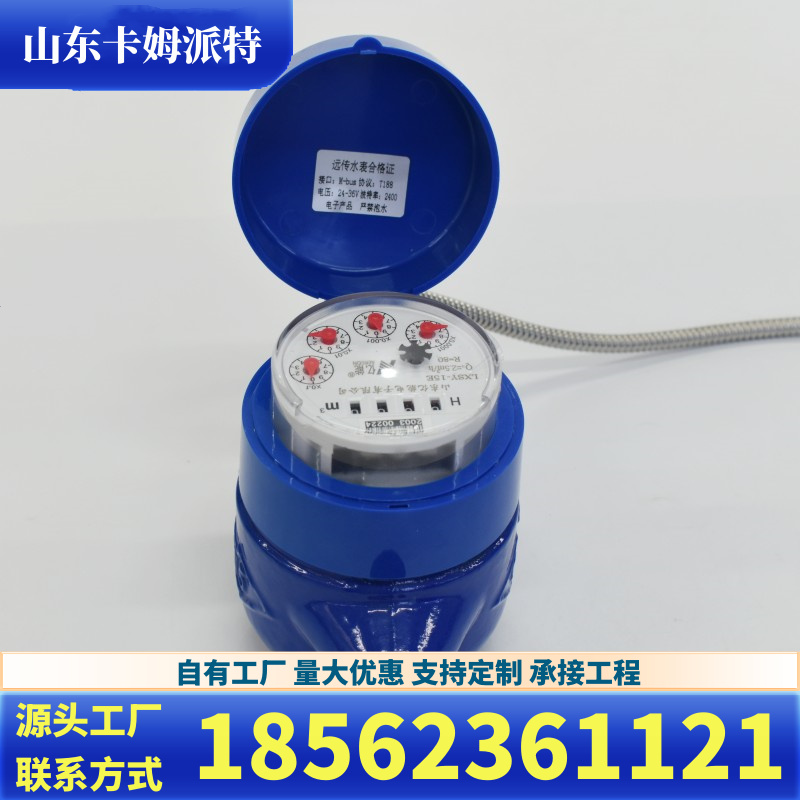 光电直读水表 远程智能阀控水计量表 低功率设计 精度高