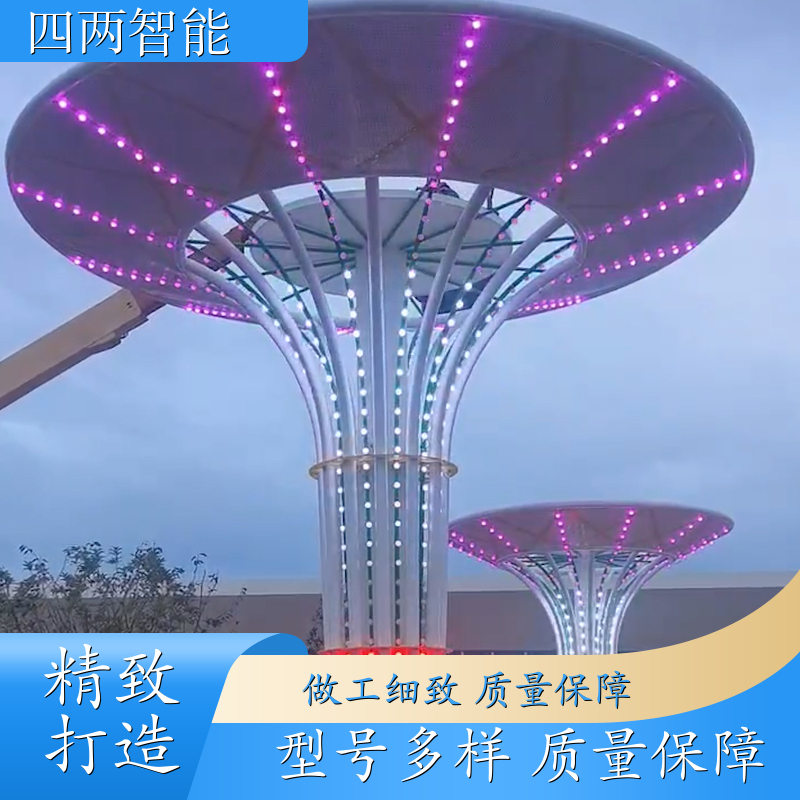 四两 智慧能源馆 光伏景观树 检测环境空气 降碳减排 生产厂家