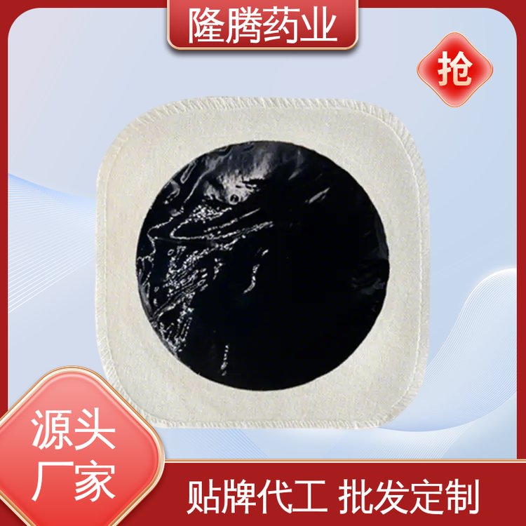传统老黑膏 现货批发 腕足宽胯 透骨贴 代加工定制ODM