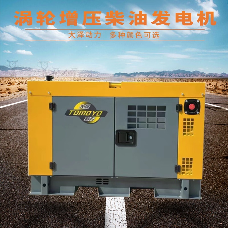 15KW涡轮增压柴油发电机组 大泽动力TO18000ET-Z 双电压 220V380V