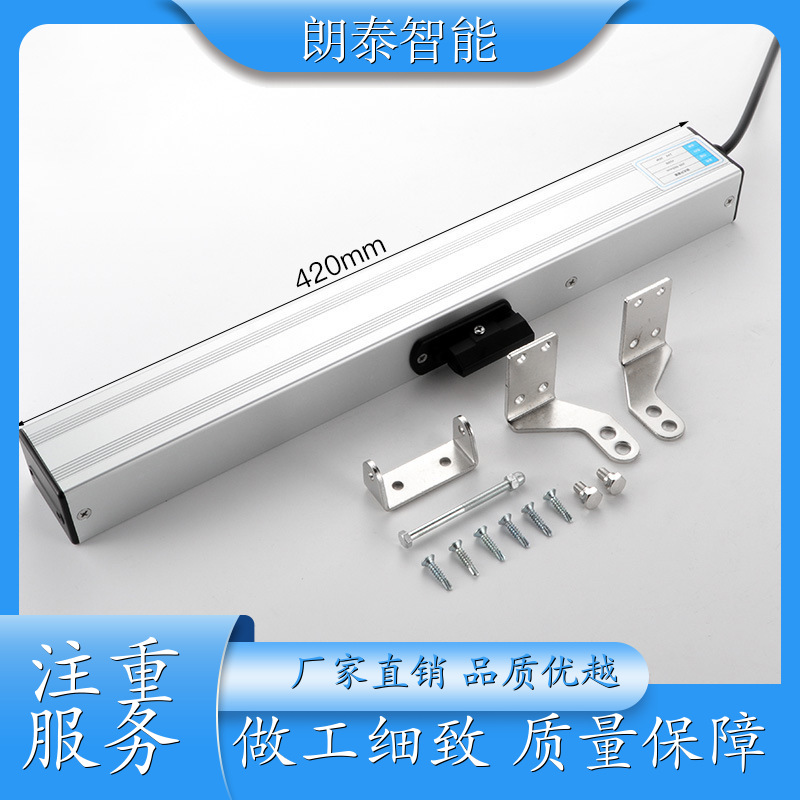 朗泰智能 平开窗 电动开窗器 可多窗共同联动 专业制造设备