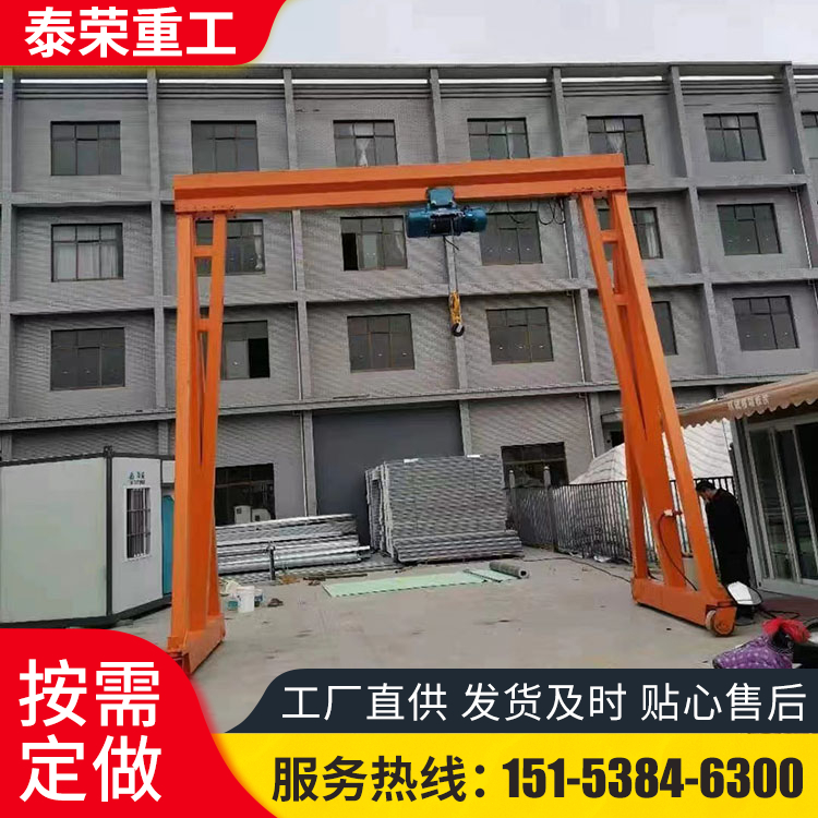 龙门架厂家 可拆卸移动吊架 小型简易起重机 移动升降灵活