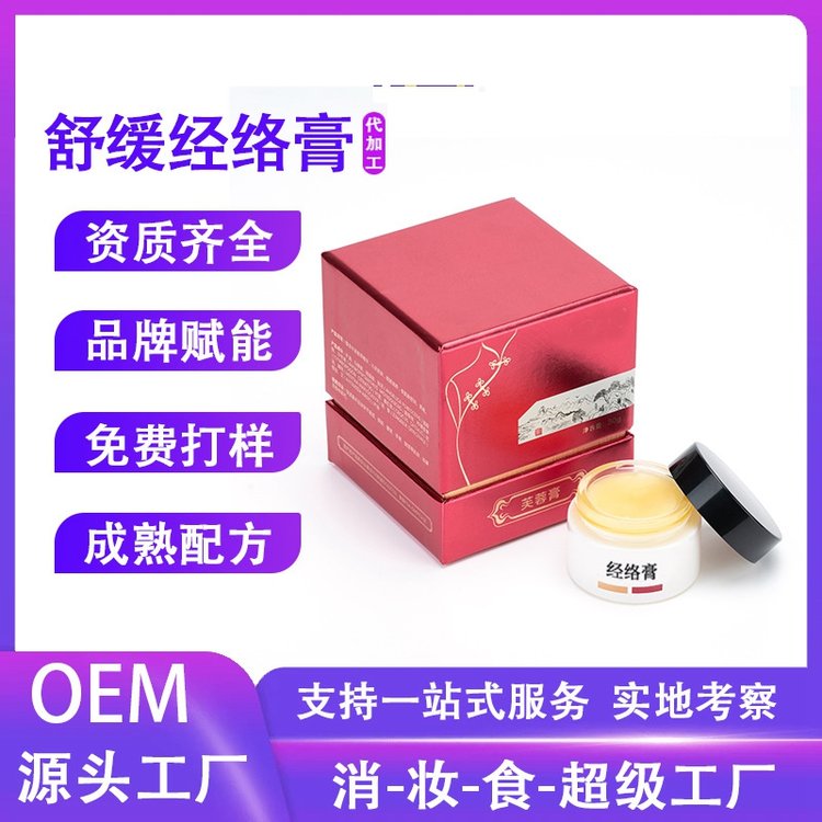 透骨膏腰腿通筋活络膏筋骨消痛膏颈肩腰腿按摩膏舒筋祛痛
