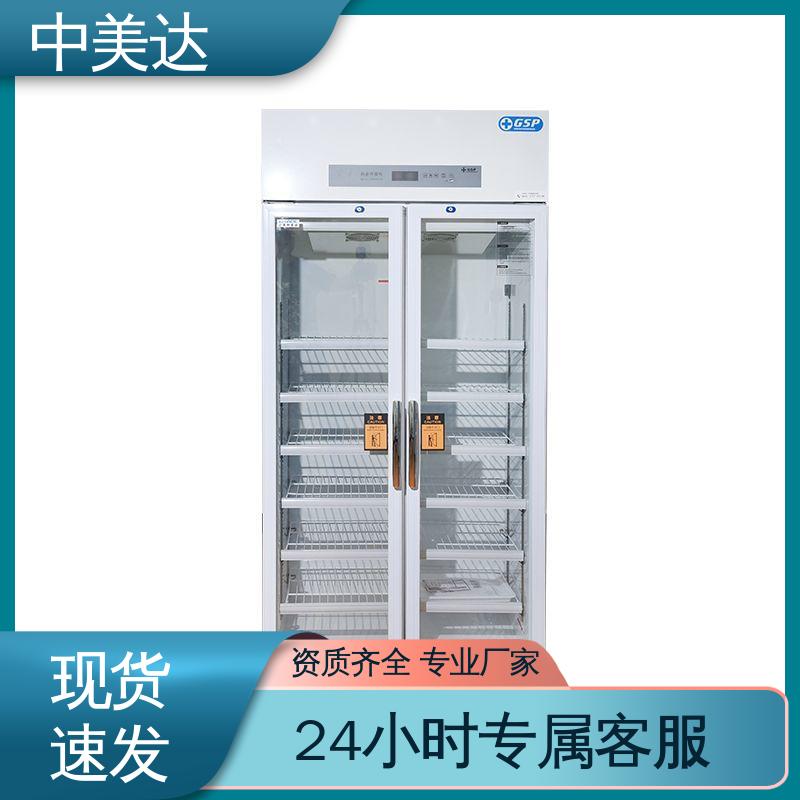 YC-150药品冷藏柜 药|品阴凉柜 源头厂家 医药店专用 中美达