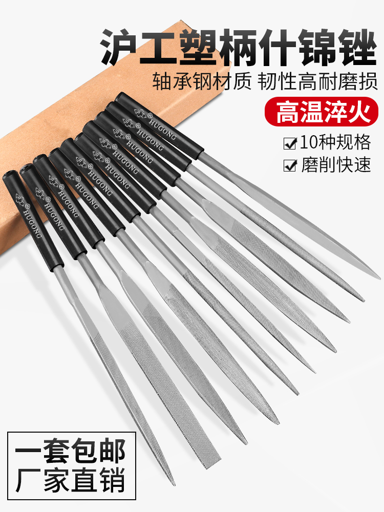 沪工什锦锉刀整形小锉刀三角锉小号半圆挫刀扁平圆形金属打磨工具
