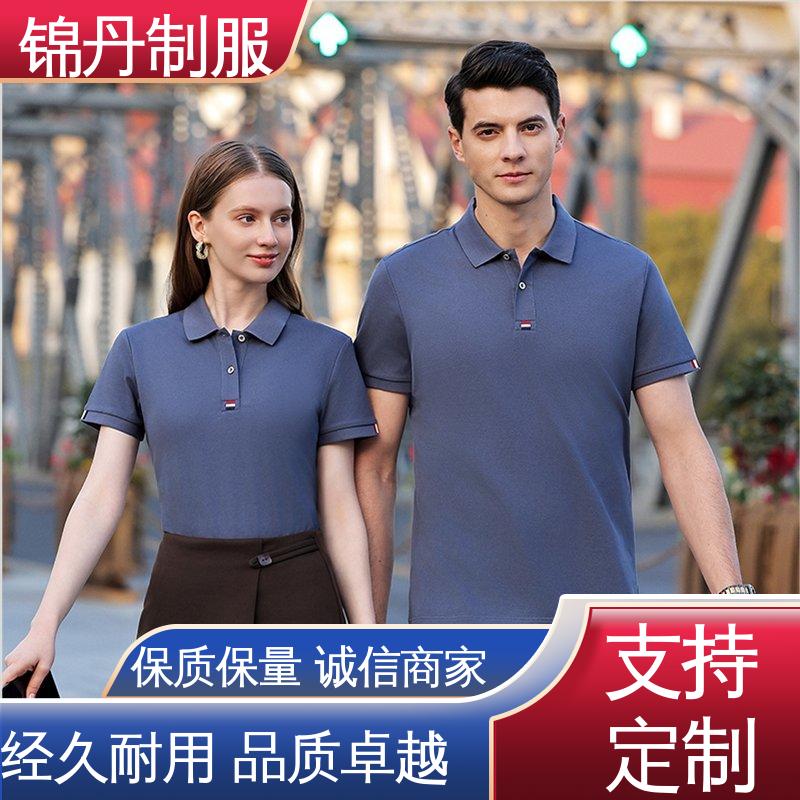 锦丹 清 远 polo衫定制 团体服 团队服 男女同款 源头厂家