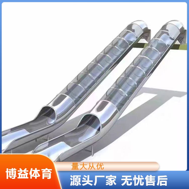 厂家供应不锈钢滑梯 博益 大型儿童游乐设施 规划设计