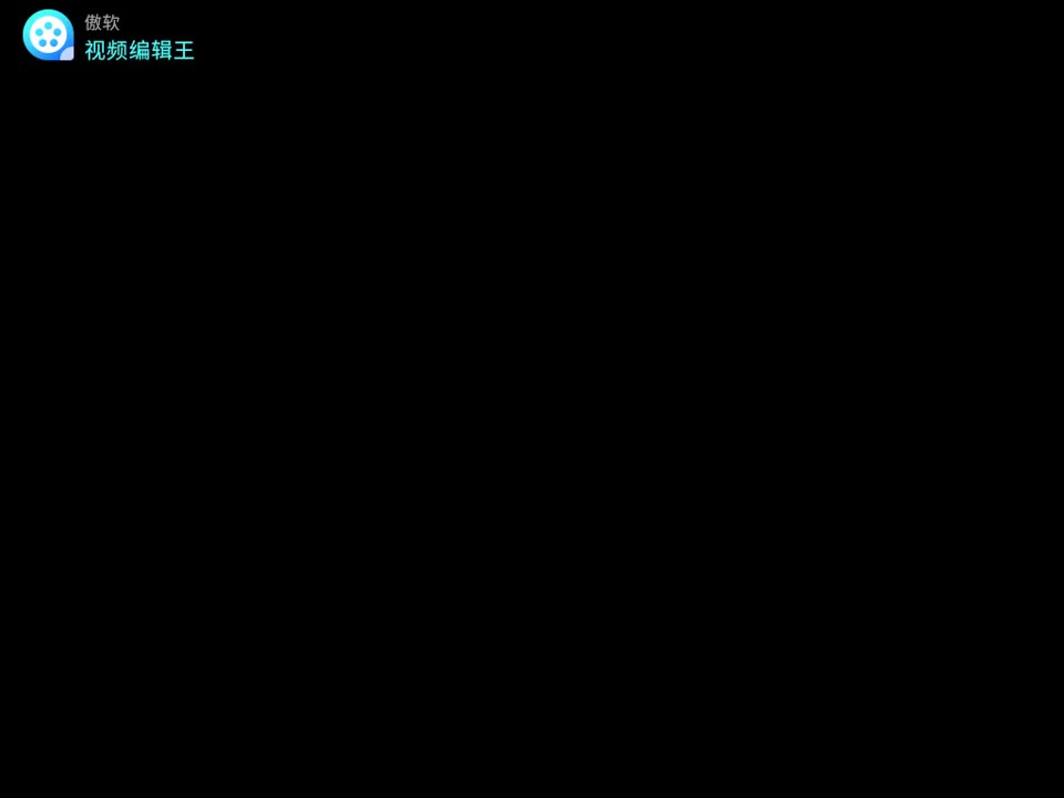 视频