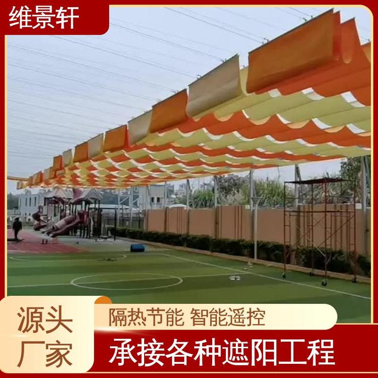 维景轩 幼儿园遮阳帘 卷轴式天棚帘 环保防水面料 免费测量安装