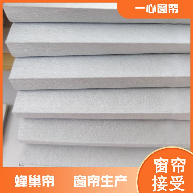 一心建材 蜂巢帘窗帘 智能家居电动 服务完善 加工订做