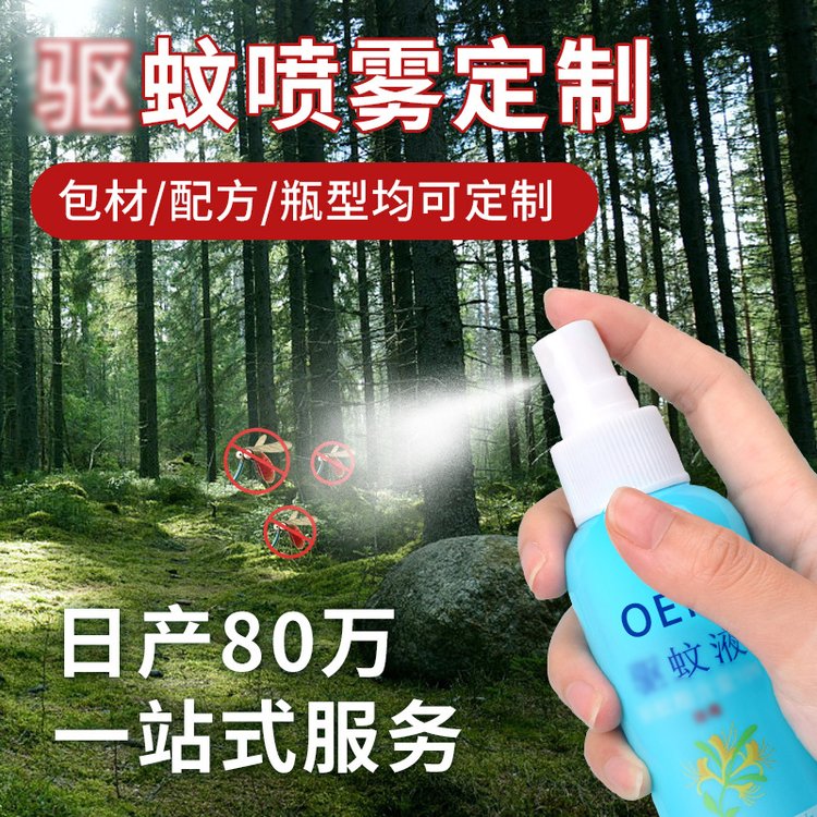 拖地花露水高浓缩 OEM贴牌代加工 去味留香 植物萃取 公共场所除味