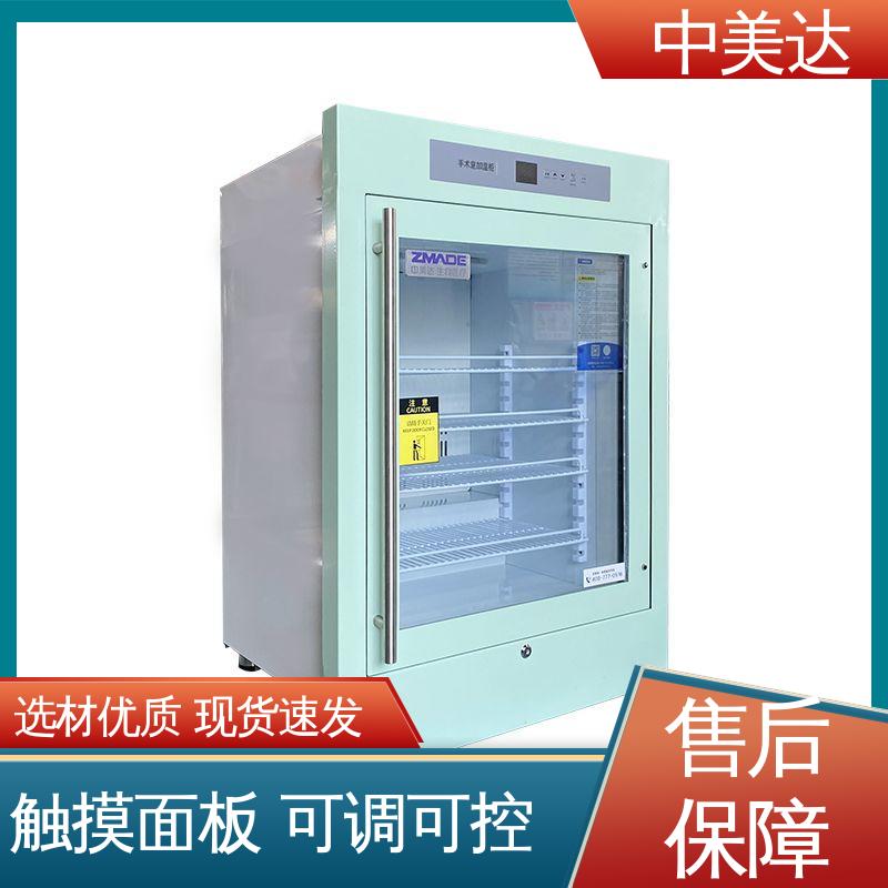 中美达 手术室保温柜 0-100°C保|温柜 冷热双系统智能控温 支持定制