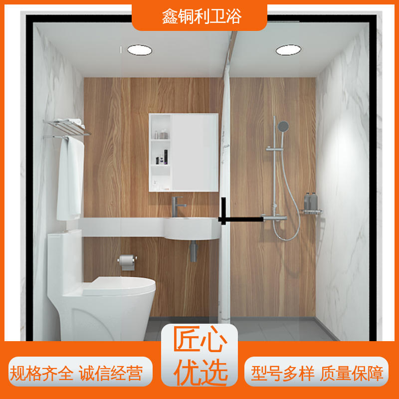 鑫铜利 旅馆酒店用 整体卫浴 多配制可选 防水防潮